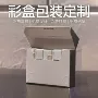 磨砂定制烟包化妆品银卡盒