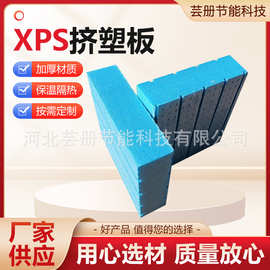 挤塑板xps外墙屋面保温挤塑板聚苯乙烯挤塑泡沫板屋顶隔热冷库板