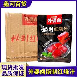 外婆卤100g*24袋/箱 秘制红烧汁红烧肉红烧排骨液态调料酱料酱汁