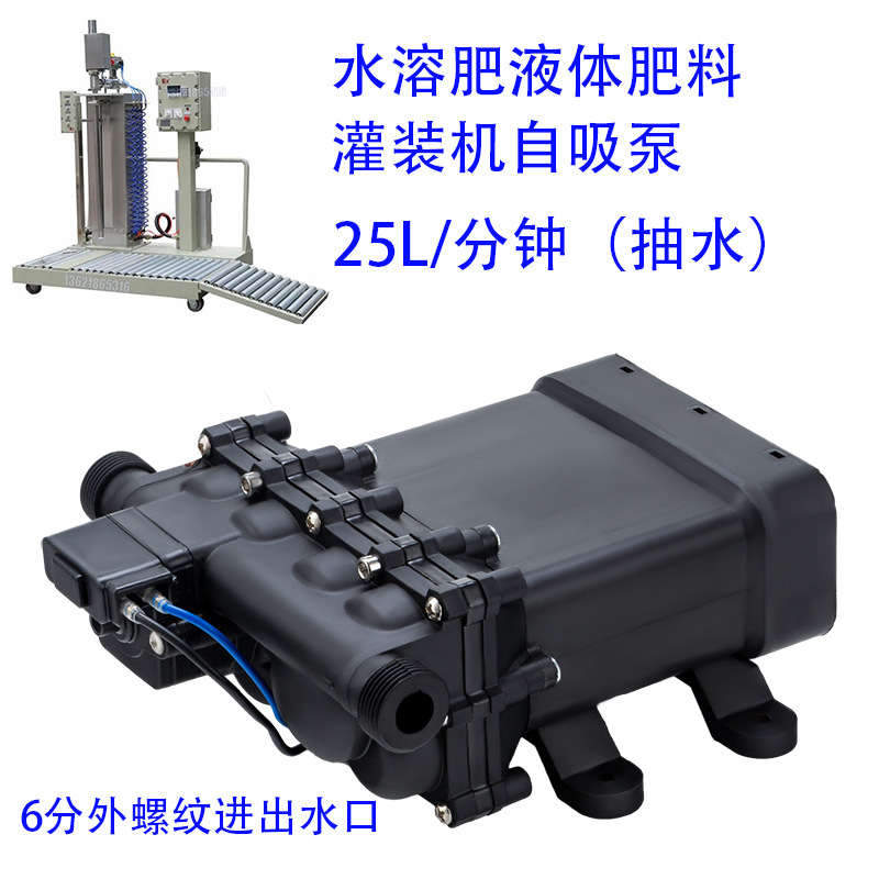 水溶肥灌装泵