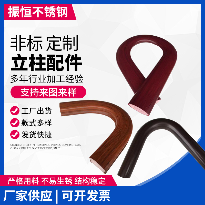 Non-standard customized Stainless steel Column parts 304 Stair handrail parts Precise Casting stairs Handrail parts