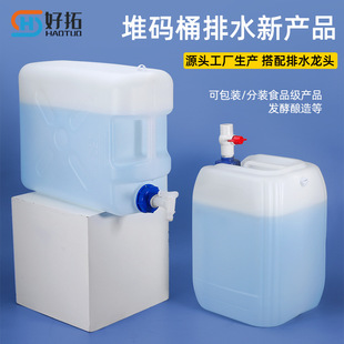 塑料桶加装水龙头
