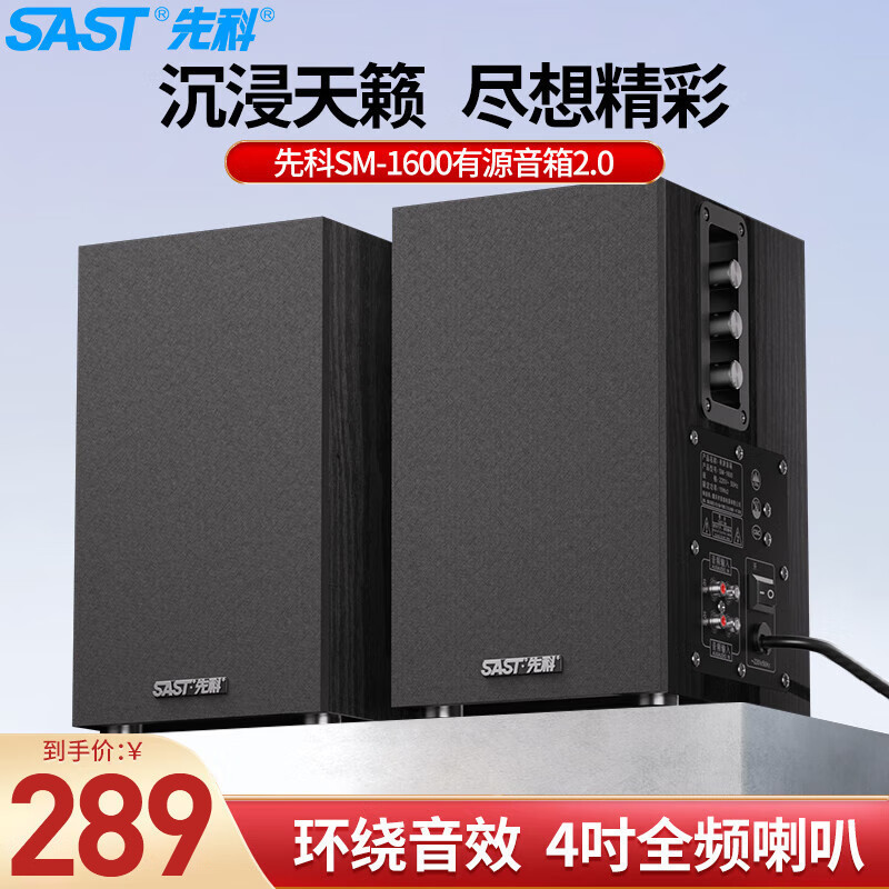 先科(SAST)SM-1888コンピュータオーディオ家庭用デスクトップノートパソコン超重サブウーファ高音質|undefined