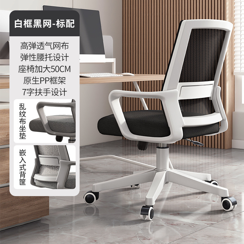 Asiento de oficina Silla de oficina Rueda universal Silla de computadora Silla de respaldo Silla giratoria sedentaria cómoda para el hogar