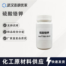 �����t�,ʮ��ˮ���� 7788-99-0����99% 1kg 1��