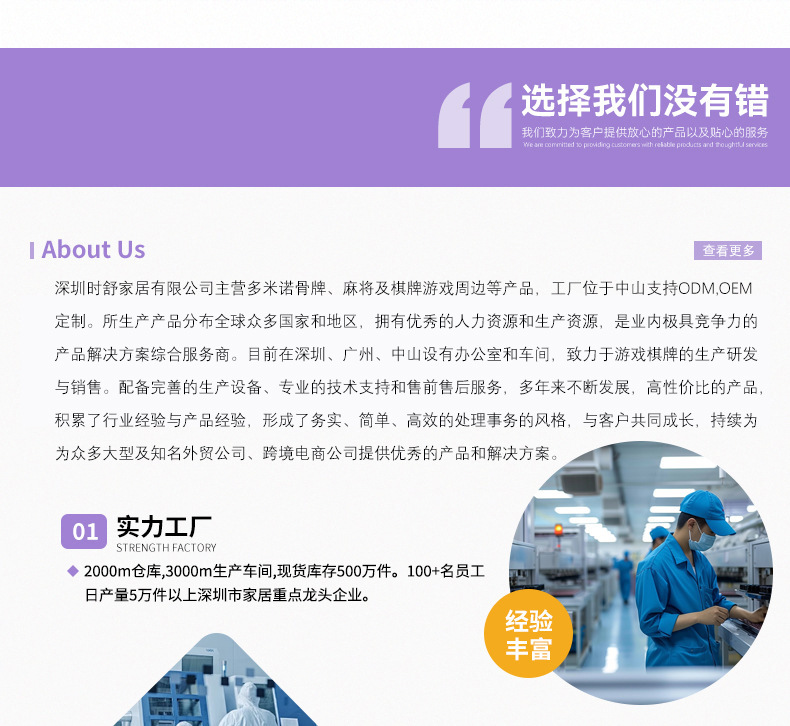 关于我们