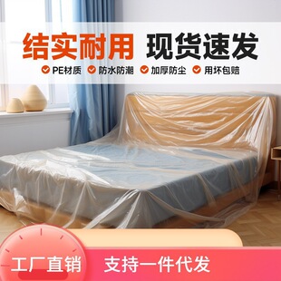 Dust Cover Decoration Plastic Film Dust Covering Bedspread Household Disposable Covering Cloth Furniture Bed Protection Dust Protection