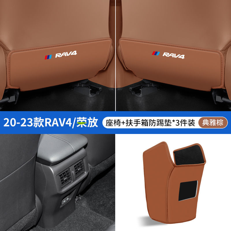 Rear Row Modification for – Toyota Chair back anti-kick pad - 20-23-rav4brown-seat-anti-kick-armrest-anti-kick-3-pieces