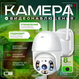 V380 Outdoor Wireless Surveillance Camera A6 Outdoor Waterproof Surveillance Ball Machine HD Full Color Night Vision Camera