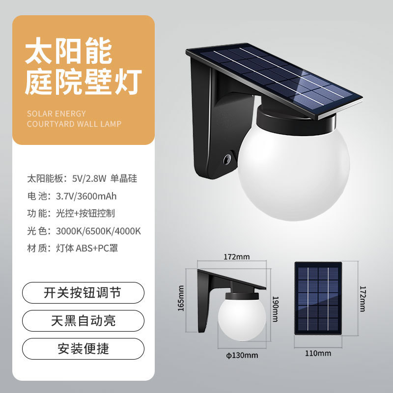 国境を越えた新しい太陽エネルギー装飾灯屋外防水庭園景観別荘花園装飾丸球球壁灯|undefined