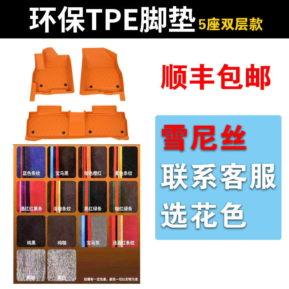 5인승 더블 레이어 + 친환경 TPE + 셰닐