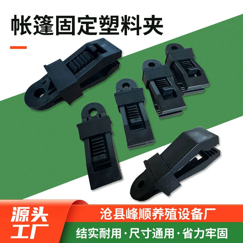 Наружный навес для палатки, фиксированный пластиковый зажим, ветрозащитная веревочная пряжка, тент, подвесная пряжка, многофункциональный пластиковый зажим