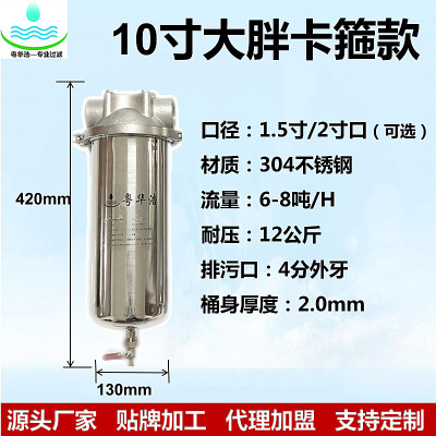 滤油器10寸20寸大胖子过滤器加厚304不锈钢管道油水分离过滤设备