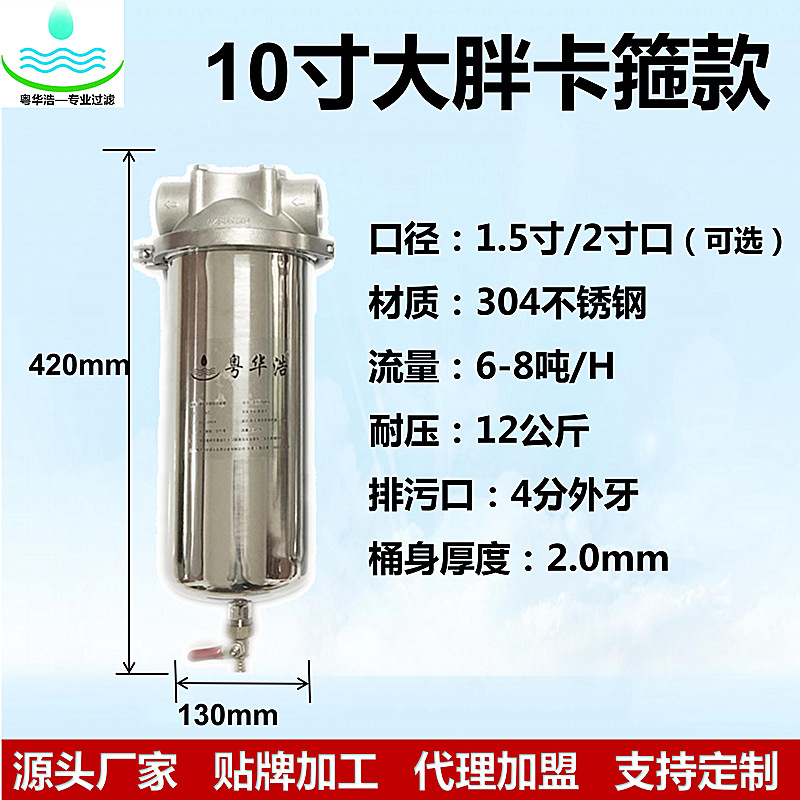 滤油器10寸20寸大胖子过滤器加厚304不锈钢管道油水分离过滤设备