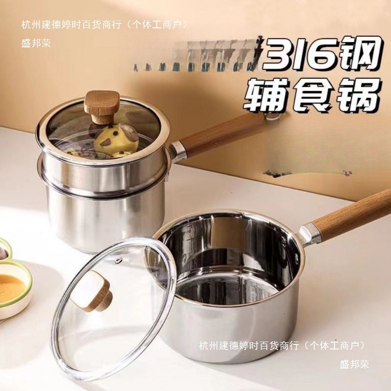 ステンレスの乳鍋の赤ちゃんの補助食の鍋は特に厚いです。|undefined
