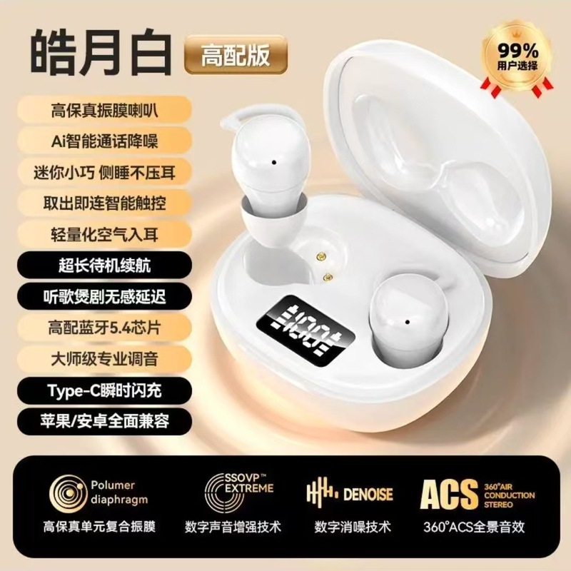2025新款睡眠耳机无线不掉迷你入耳式蓝牙耳机隔音降噪超长续航|undefined