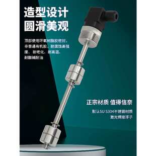 多点控制液位传感器｜工业级防水防爆 汛期设备升级首选