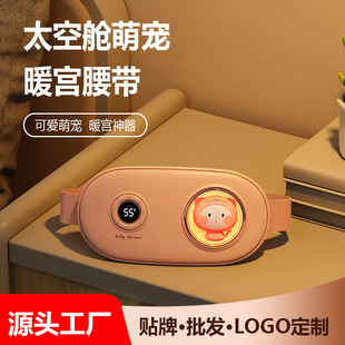 New warm palace belt warm baby massage belt hot compress warm palace treasure menstruation big aunt artifact electric waist