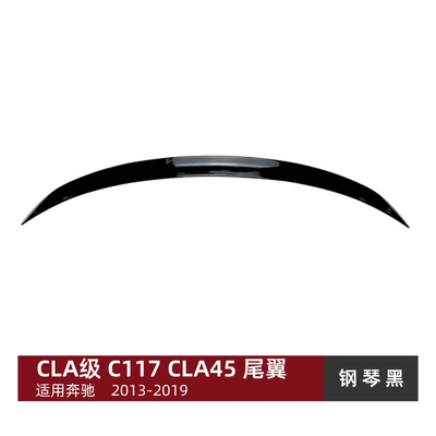 Suitable for Mercedes-Benz C117 Cla200 260 45 2013-19 Rear Wing Spoiler Exterior Modification Parts (Fixed wind wing) - piano-black