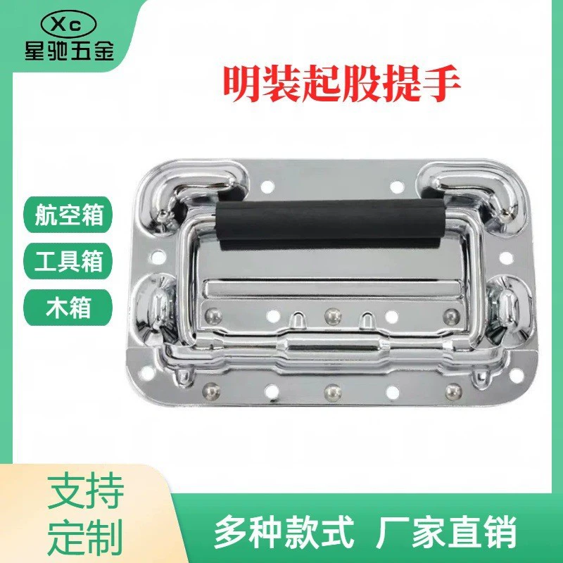 Накладная пружинная ручка, инструмент, алюминиевая ручка для коробки, складная промышленная ручка, аксессуары для флай-кейса, подвижная ручка