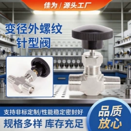 针阀;球阀;截止阀