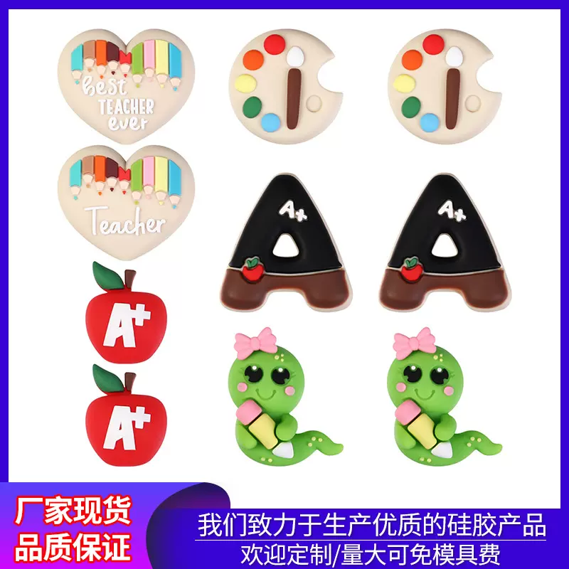 跨境3D立体字母硅胶珠子教师节卡通饰品DIY手链配件散珠串珠批发