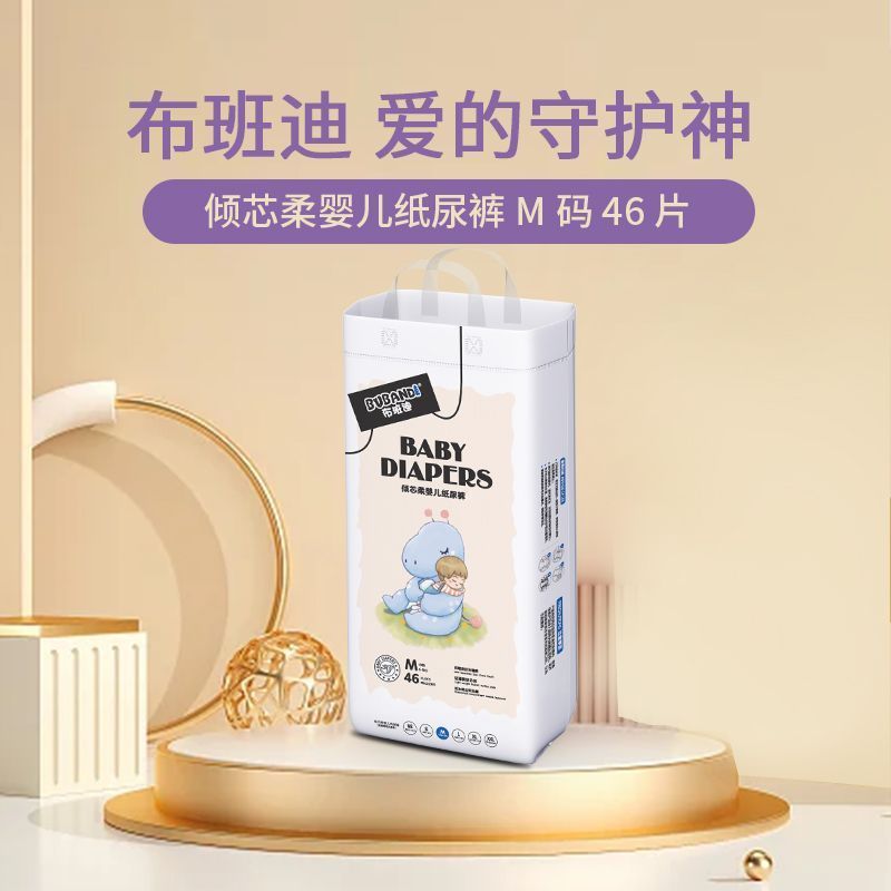【医护级】布班迪纸尿裤甄芯薄云柔亲肤拉拉裤防漏婴儿尿不湿透气|undefined