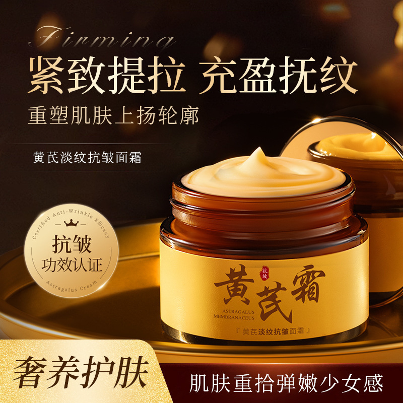 Ousiyun Astragalus Anti-Wrinkle Cream to Improve Dull Skin, Moisturizing and Hydrating Face Cream for Women, Direct Sale from Manufacturer