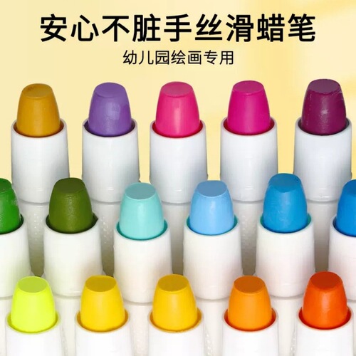 Master the quick-drying colorful stick set rotating washable silky colorful stick rotating children's crayon water-soluble oil painting stick