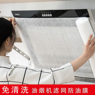 Range Hood Oil-Absorbing Paper Kitchen Range Hood Sticker Filter Universal No-Clean Oil-Absorbing Paper Cover Protective Film