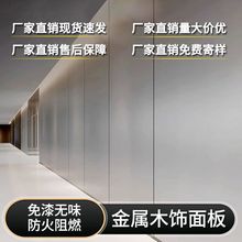 碳晶板竹木木饰面板金属室内装饰集成墙板护墙板免漆板纤维背景墙