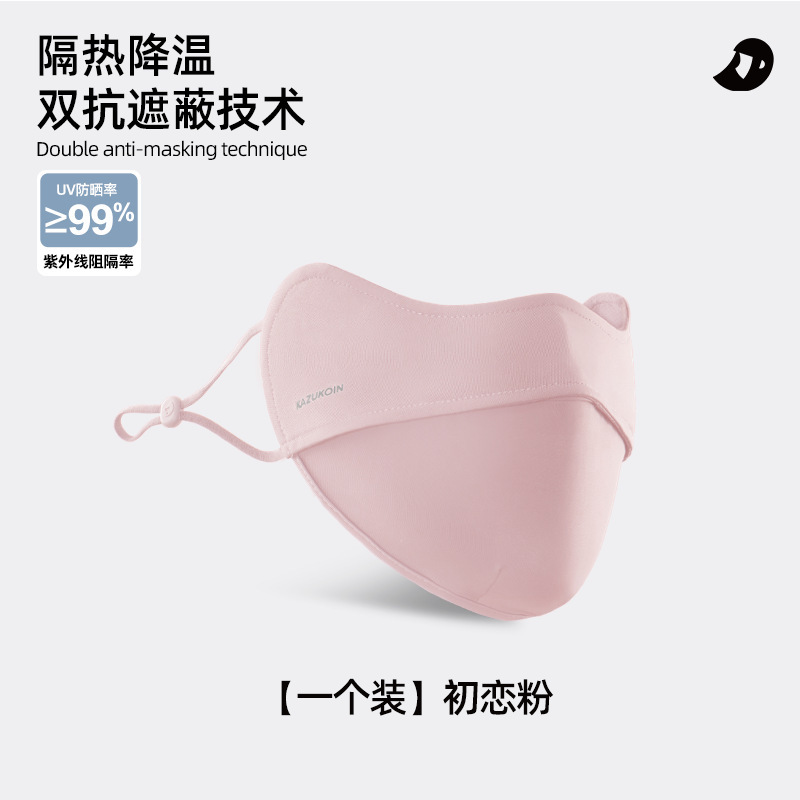Jiaoxia 日焼け止めマスク抗 UV アイスシルク目の保護 2025 新しい 3D 立体夏のグラデーション日焼け止めマスク|undefined