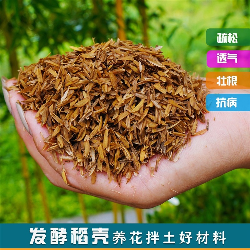 [고품질] 농가발효왕겨 5kg