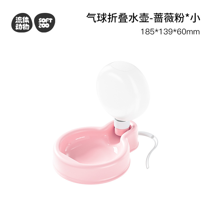 풍선 접이식 나들이 주전자 350ML-핑크