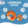 上班族便携多功能旅行毛绒枕