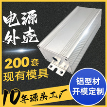 铝合金外壳定制工业逆变器壳开关电源铝盒铝壳机加工led防水外壳