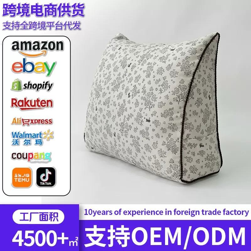 定制北欧风全棉印花三角床头靠垫护腰靠背垫沙发飘窗床上靠枕可拆