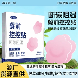 保健器具配件;足浴液;身体护理套装