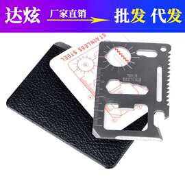 户外野营用品多功能军刀卡式卡片便携开瓶器工具卡折叠刀edc装备
