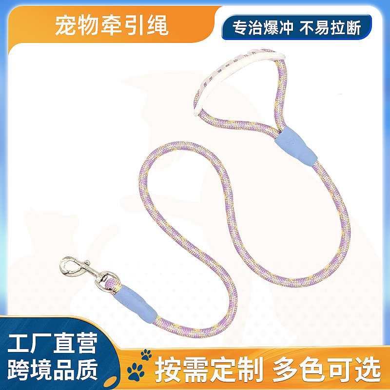 국경 간 새로운 애완견 개 가죽끈, 통기성, 땀 방지 및 폭발 방지 개 산책 P 로프, 중형 및 대형견 나일론 개 가죽끈