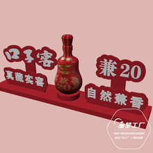 长期供应酒展台 酒陈列台 酒陈列架 酒道具制作工厂 酒立牌设计