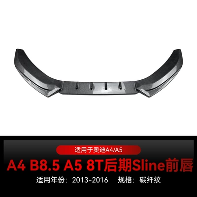 Suitable for 2013-2016 Audi A4 Big Surrounded - carbon-fiber-pattern2013-2016