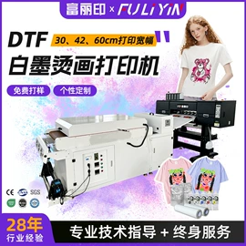 数码印花机;数码印刷机;墨盒、墨水