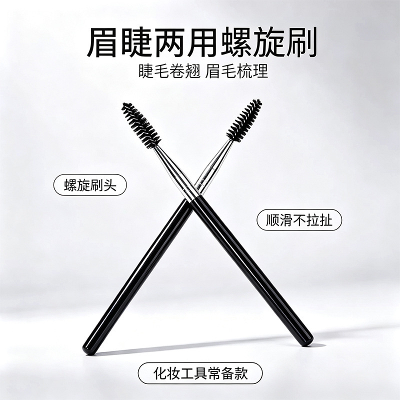 Eyebrow brush, spiral brush, black long-handled eyebrow brush, eyelash brush, single piece, portable eyelash brush, eyebrow brush, single makeup brush