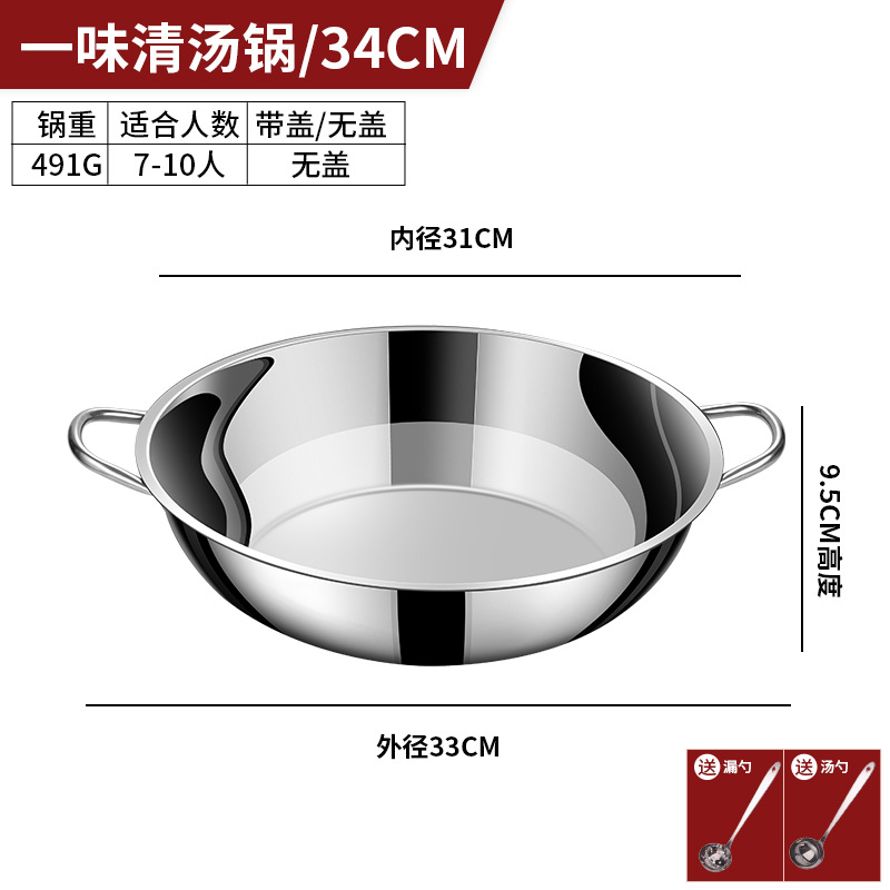 Clear soup pot [34cm (suitable for 7-10 people)] without lid + two-piece set