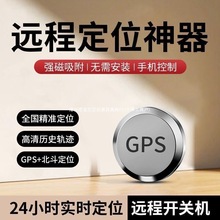 5g卫星gprs定位器磁吸款电动车防盗电瓶车定位跨境一件包邮其他