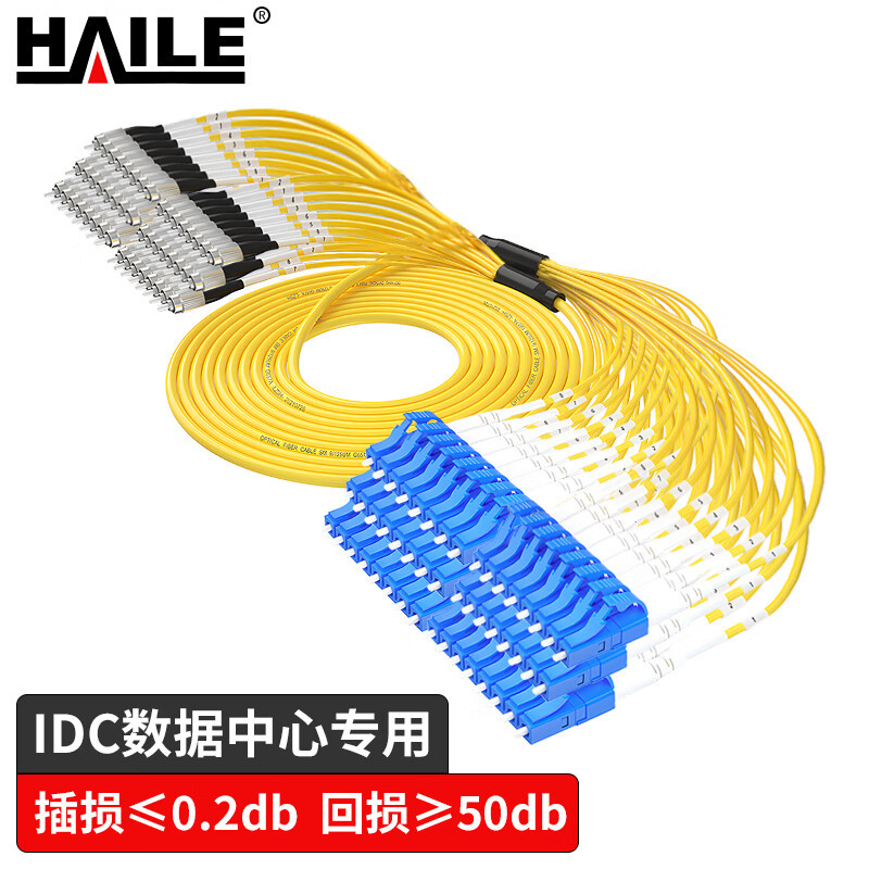 单模分支光缆48芯LC-FC束状光纤跳线预端接分支光纤线PVC外被