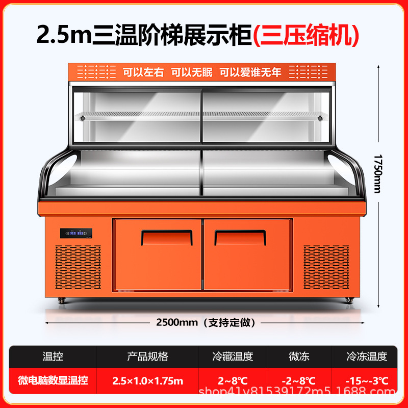 3温度段階冷凍庫、シーフード冷蔵ショーケース、ケータリング冷蔵庫、業務用串刺身ショーケース、冷凍庫|undefined