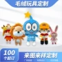 定做定制卡通毛绒玩偶