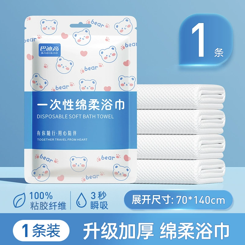 Disposable bath towel, cotton handheld pack for traveling, increased thickness